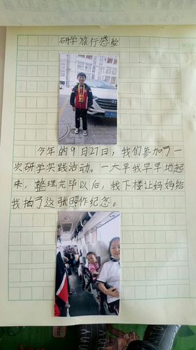 五一班"研学旅行"实践活动体验总结