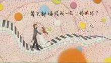 《转角遇到爱》九把刀片尾插图