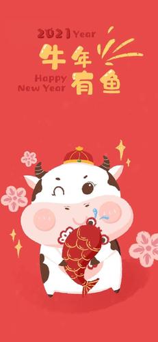 手机壁纸2021牛年大吉