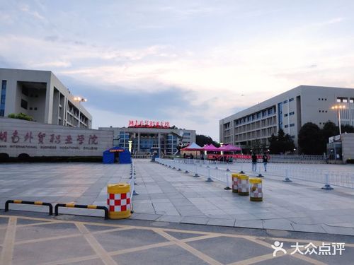 湖南外贸职业学院图片