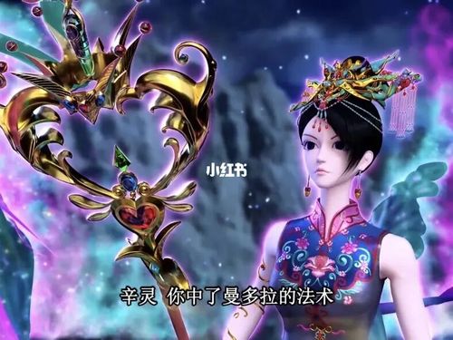 叶罗丽辛灵仙子形态_叶罗丽_旗袍_叶罗丽精灵梦_影视