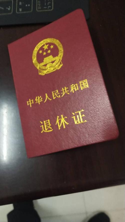 亲们,我托大家的福,今天我退休了!