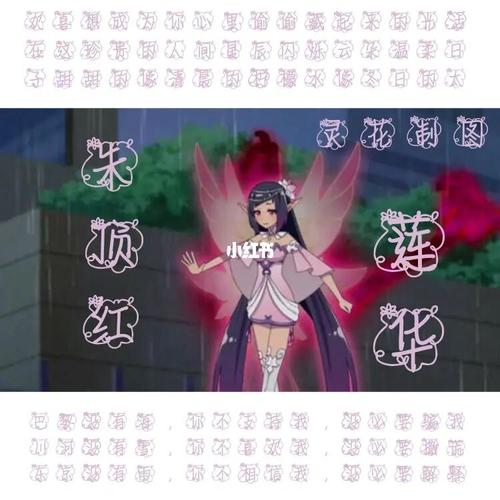 小花仙朱顶红精灵王莲华透边图 白边图 立绘_头像_美图怎么样_美图