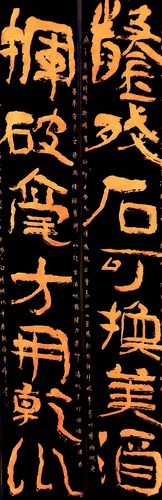 其它 自书心声 写美篇   字为心画,此联我以东晋好大王碑为主根,以