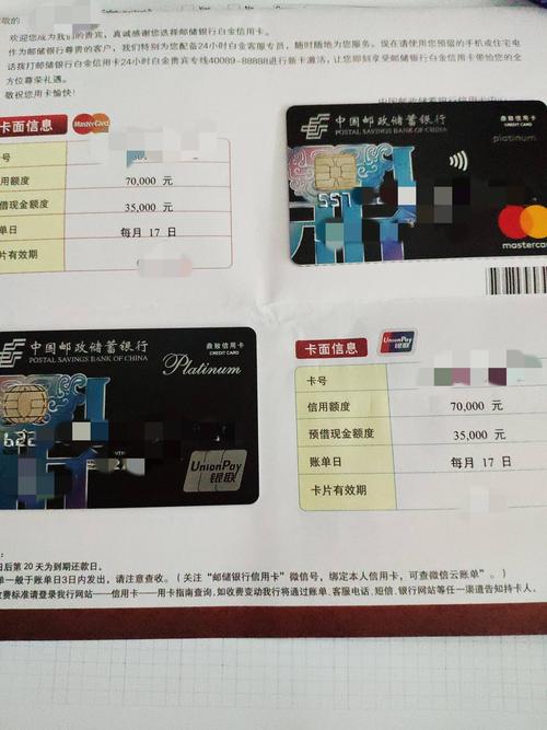 鼎致颜值在线 - 邮储银行讨论区 - 信用卡论坛-我爱卡