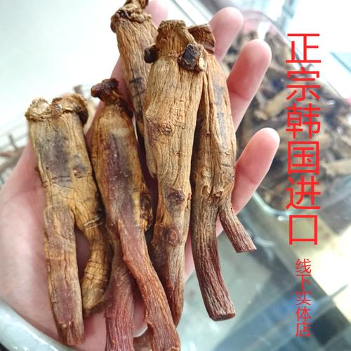 正宗散装无糖韩国进口高丽参整枝 两支50g红参片别直