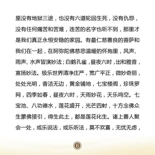 【转载】最新忏悔文【文字 图片】 - 圣成居士的日志