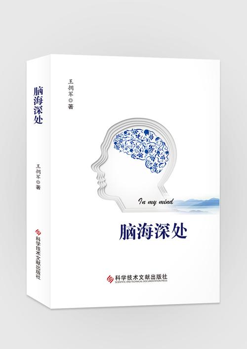 科技类为主图书封面设计|平面|书籍/画册|芸熙mm - 原创作品 - 站酷