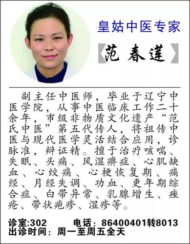 国医堂专家出诊时间有调整,快来看看吧!