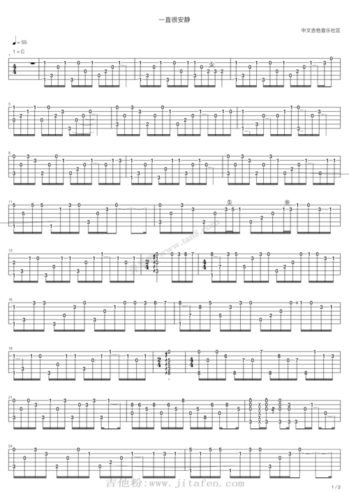 阿桑一直很安静吉他谱指弹gtp 吉他谱