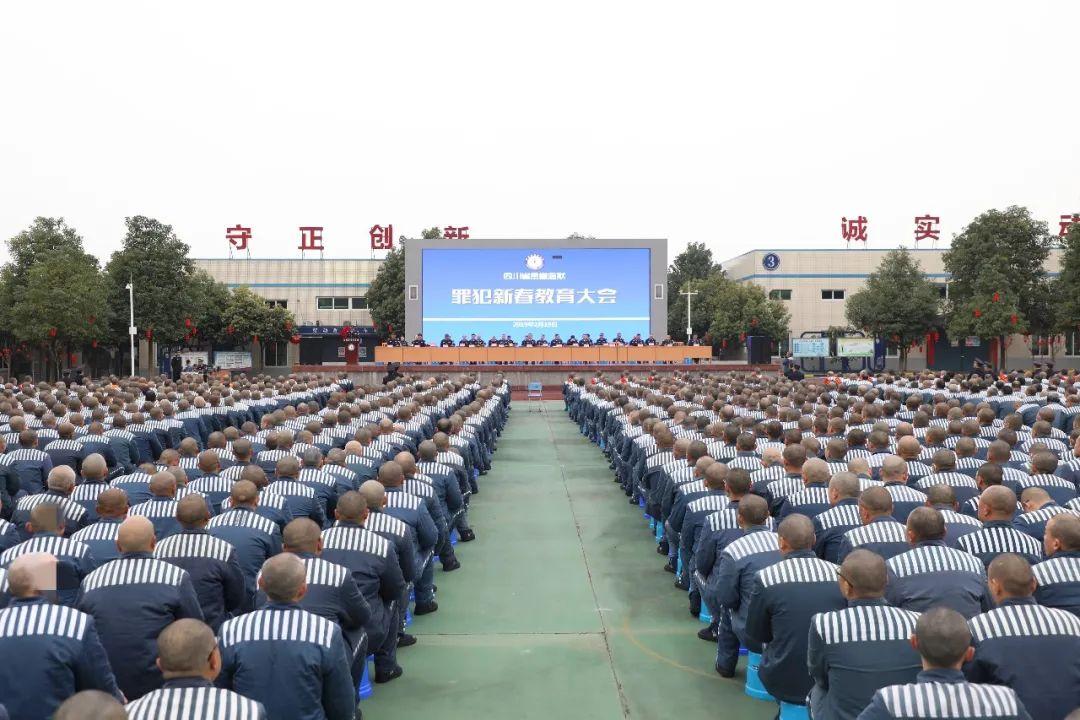 喜讯|金堂监狱荣获四川省监狱系统2019-2020年度"管理最规范监狱"