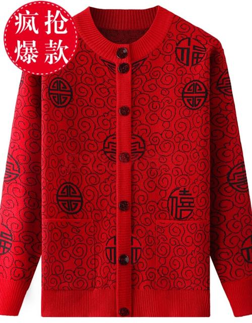 恒源祥特惠购老年人秋冬女加绒毛衣60-70岁奶奶针织衫开衫加厚妈妈装
