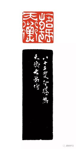 方介堪鸟虫篆刻赏