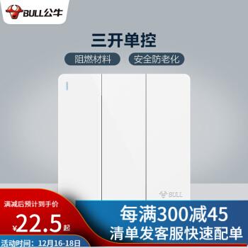 bull公牛开关插座g12白色系列大面板插座10a16a开关面板墙壁电源插座