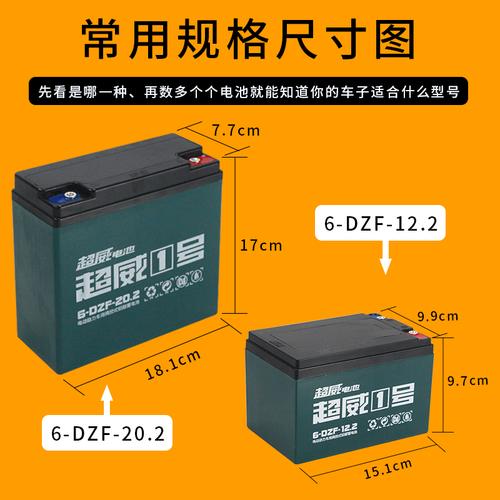 超威天能铅酸电池48v12a48v20a电动车三轮车电瓶60v20a72v20电池