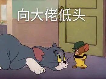 仰望大佬斗图搞笑表情包