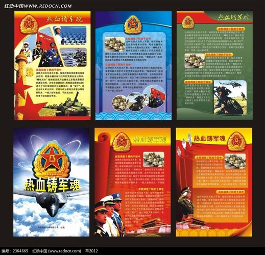 高档军队海报素材