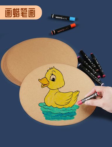加厚圆形卡纸4k牛皮纸黑白卡纸 儿童素描画画美术diy手工硬纸板