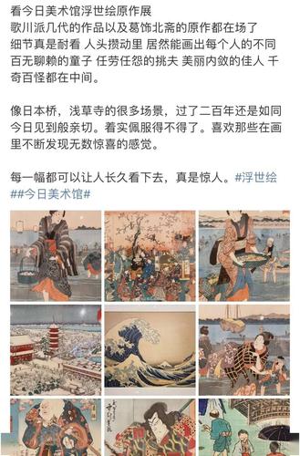 再见,亦是起点——与浮世绘大展的告别_今日美术馆