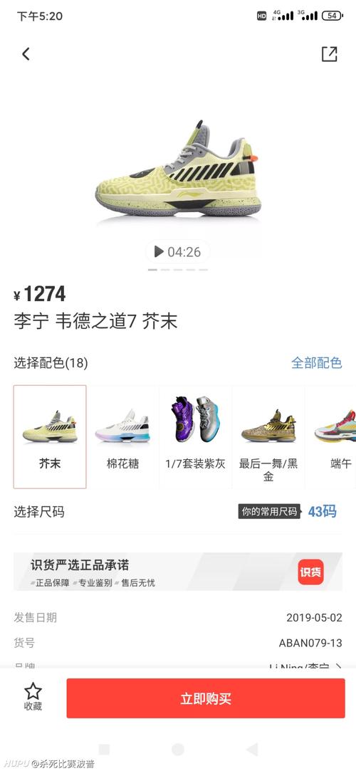 老哥们帮帮我选一下,韦德之道7芥末还是aj34