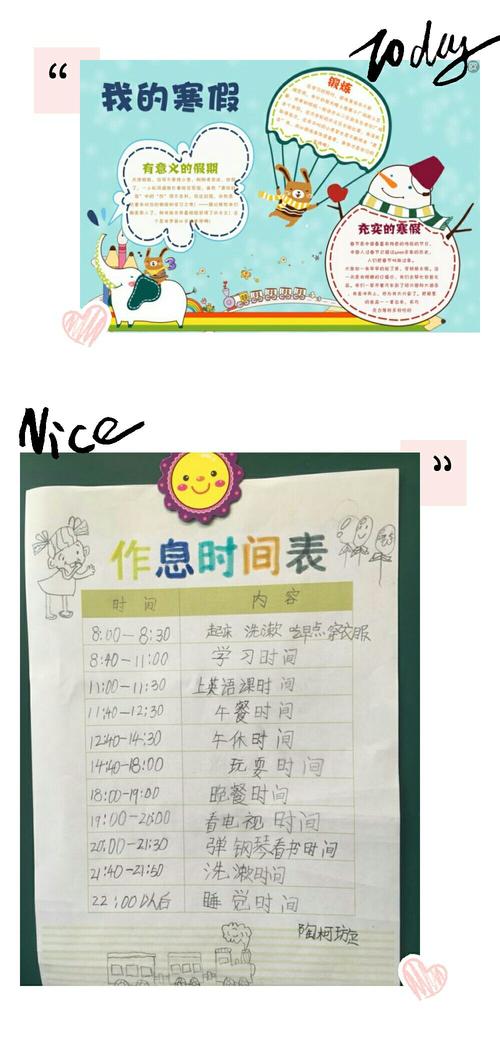 孩子们都根据自己的习惯制定了适合自身的假期计划表,度过了一个充实