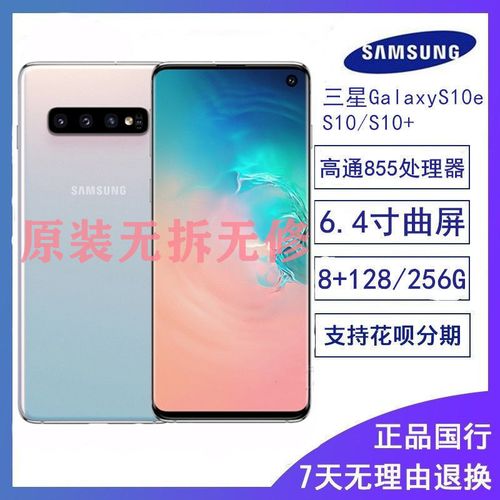 正品三星 galaxy s10  sm-g9750 s10e s105g国行美版手机二手s20