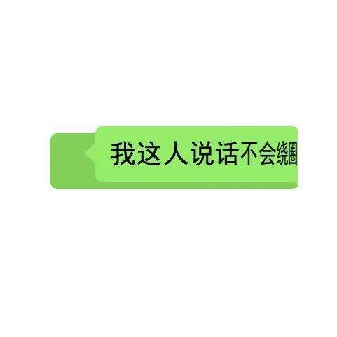 一些很好用的对话框沙雕表情包