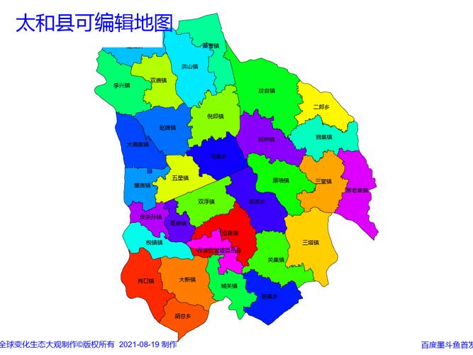 阜阳市太和县乡镇地图可编辑ppt行政区划边界高清(安徽省)