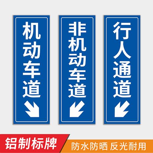 标识牌 小区物业道闸牌 非机动车道提示牌 门岗警示牌 车辆通道指引牌