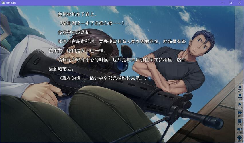 末世孤雄-死宅网