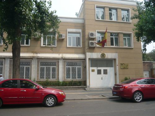 西班牙驻华领事馆(申请签证的地方)