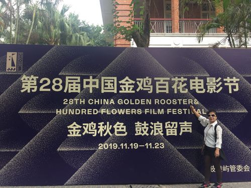 我们来厦门正值金鸡百花电影节在这里进行
