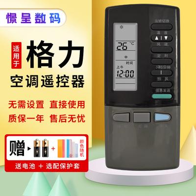 格力憬呈适用于空调y101a通用y401y401ay402akfr70lw老式老款窗机7052