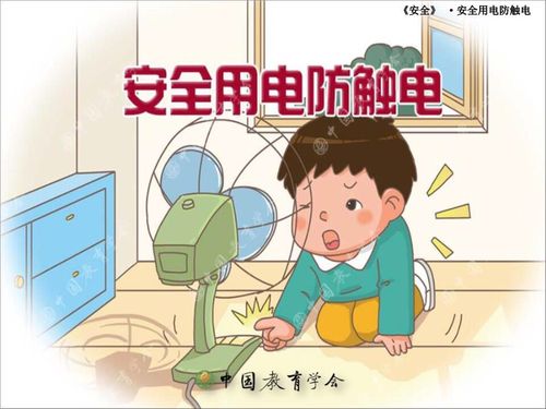 石埠经济发展区中心幼儿园——防触电安全教育