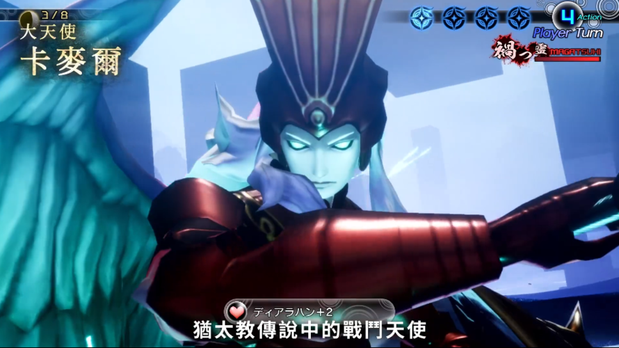 《真女神转生5》恶魔介绍:大天使卡麦尔