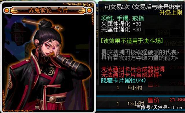 索伦  