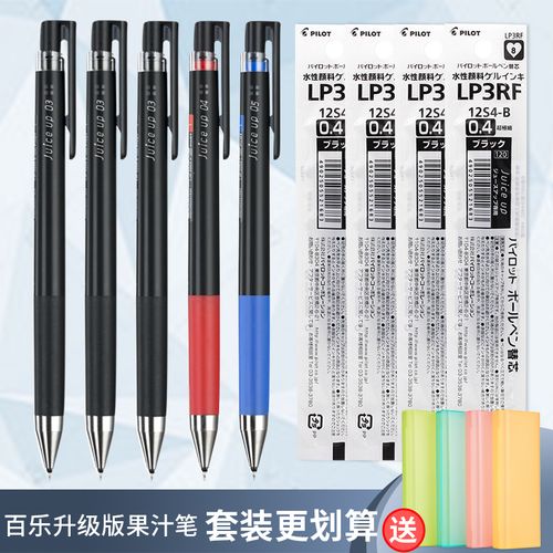 日本pilot/百乐juice果汁笔juice up按动式中性笔水性