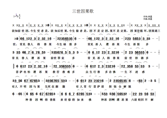 字歌谱 > 佛教歌曲74 艺术家/歌手:        点击: 其他相关 简谱/曲谱