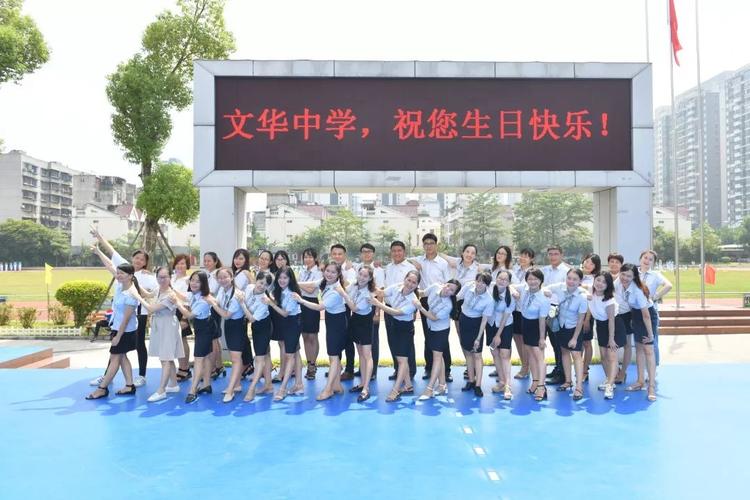 五载栉风沐雨,春秋星火相传——柳州市文华中学建校五