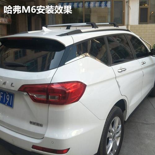 行李架哈弗m6横杆专用改装车顶架铝合金带锁h6车顶架