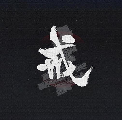 soombad-#戒##罗师奶