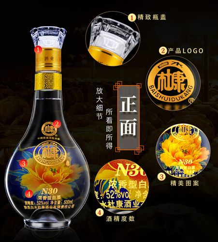 白水杜康n30 浓香型白酒52度整箱装 500ml*6瓶 _现价498元