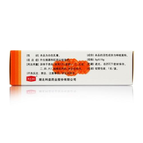 丽科杰 咪喹莫特乳膏 3g:0.15g