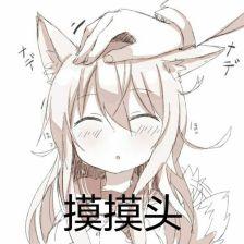 摸摸头