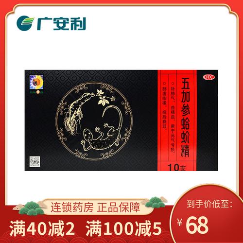 葵花五加参蛤蚧精10ml*10支补肺气益精血用于元气亏损肺虚咳嗽otc