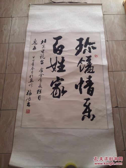 张鸿林 (新疆篆刻研究会副主席)书法