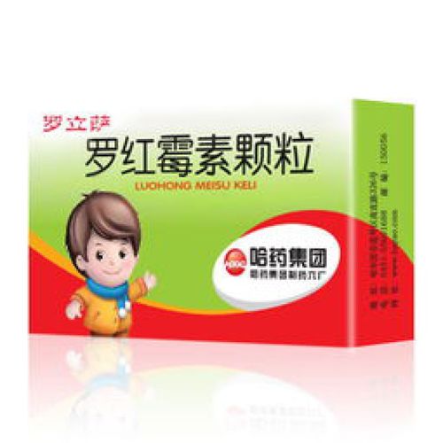 罗立萨【罗红霉素颗粒】 50mg*10袋 哈药集团制药总厂