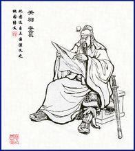 三国志·蜀书·关羽传