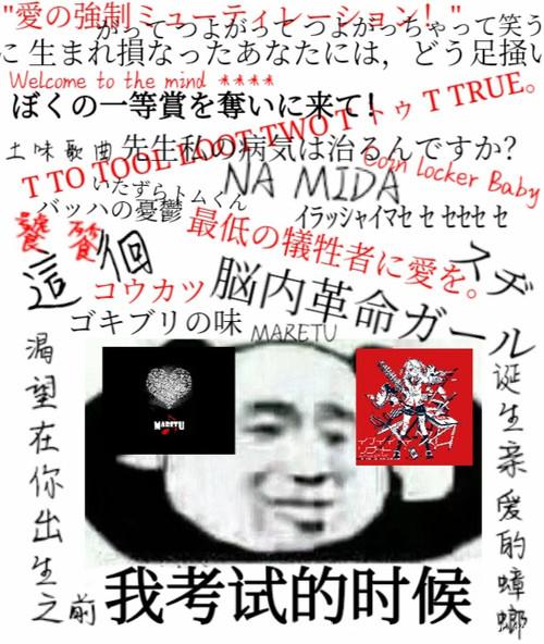 maretu - pocky澜95