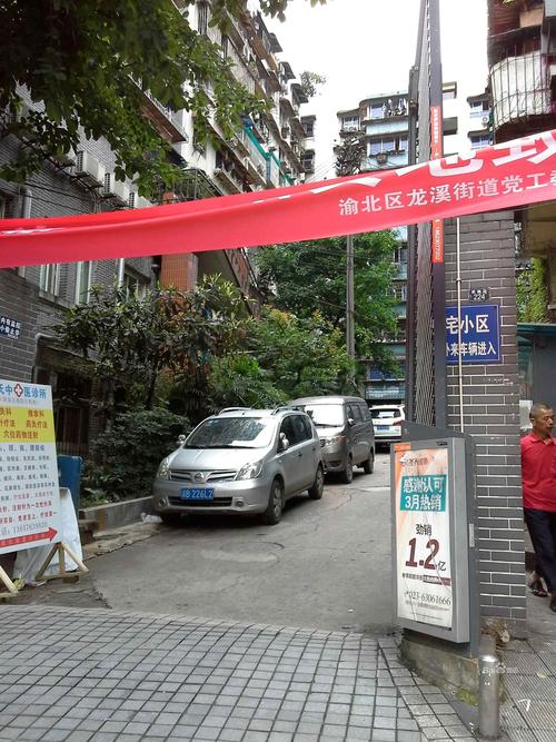 地址(位置,怎么去,怎么走):  渝北区渝北重庆渝北龙溪镇武陵路224号